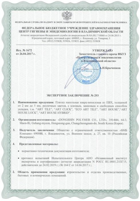 Сертификаты качества