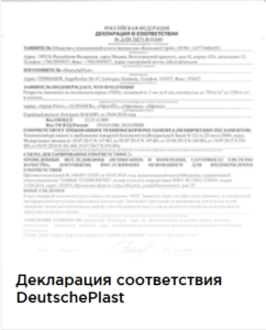 Сертификаты качества