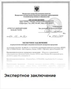 Сертификаты качества