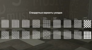 классические способы укладки плитки